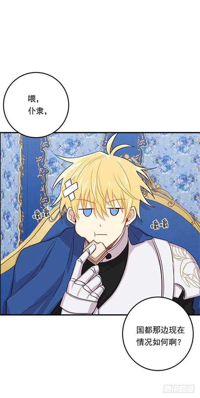我是这一家儿的孩子作文漫画,78.魔法师十三3图