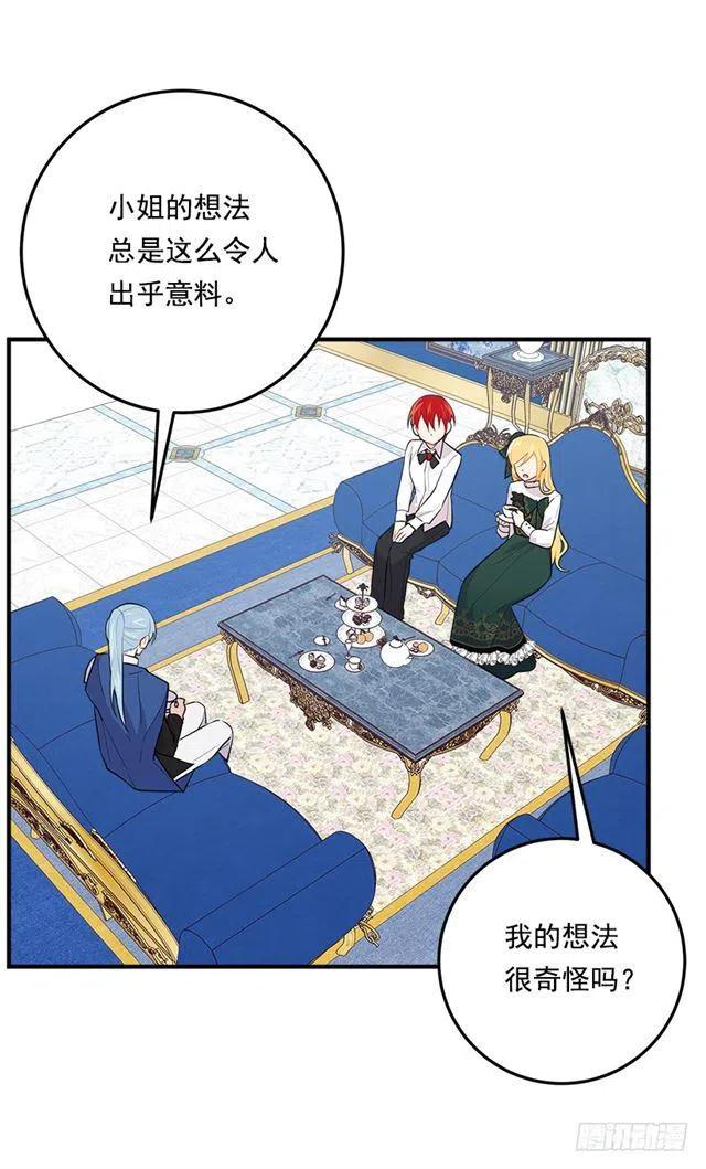 我是这一家儿的孩子漫画全集漫画,100.埃默尔的另一面3图