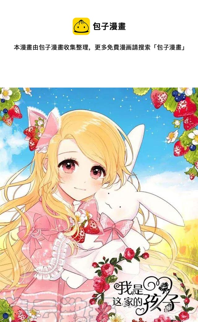 我是这一家儿的孩子作文漫画,49.茶点时间！1图