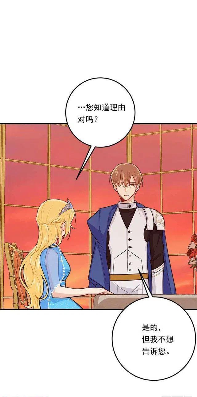 我是这一家儿的孩子作文漫画,111.我已经是大人了5图