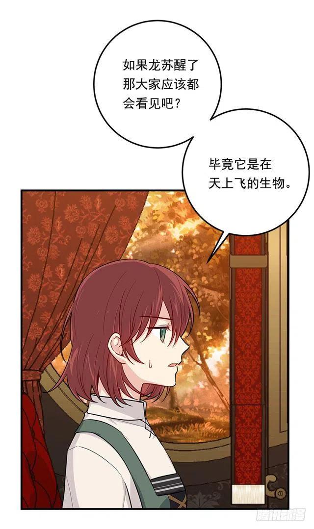 我是这一家儿的孩子作文漫画,109.爸爸这么信任我3图
