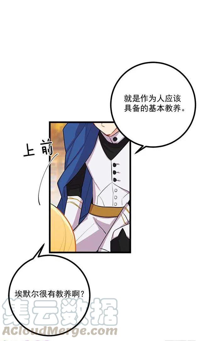 罗伊的试探3