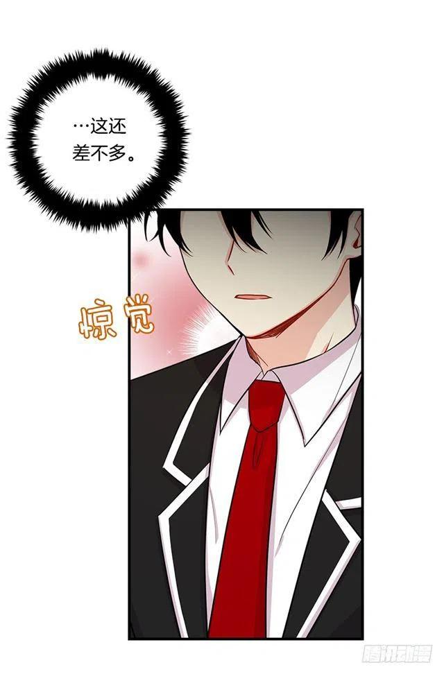 我是这一家儿的孩子漫画全集漫画,98.艾丝黛儿的选择2图