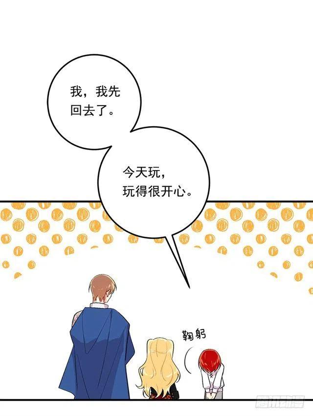 我是这一家儿的孩子作文漫画,90.艾丝黛儿的选择5图