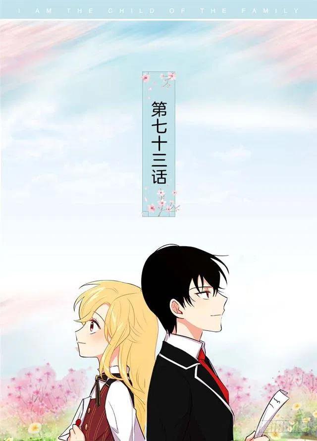 我是这一家儿的孩子漫画全集漫画,73.身体不受控制2图