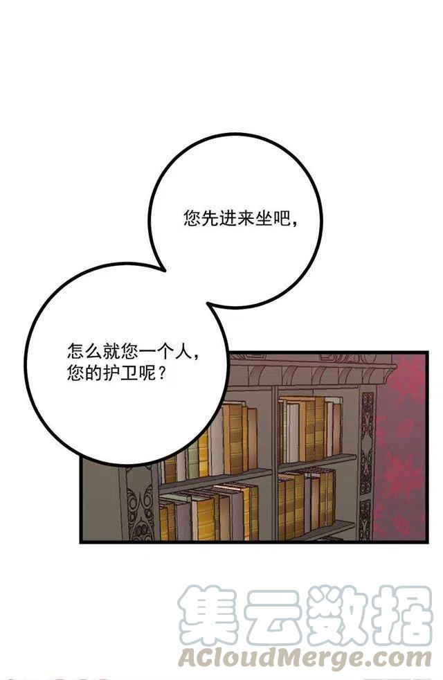 我是这一家儿的孩子漫画,45.精灵石的声音4图
