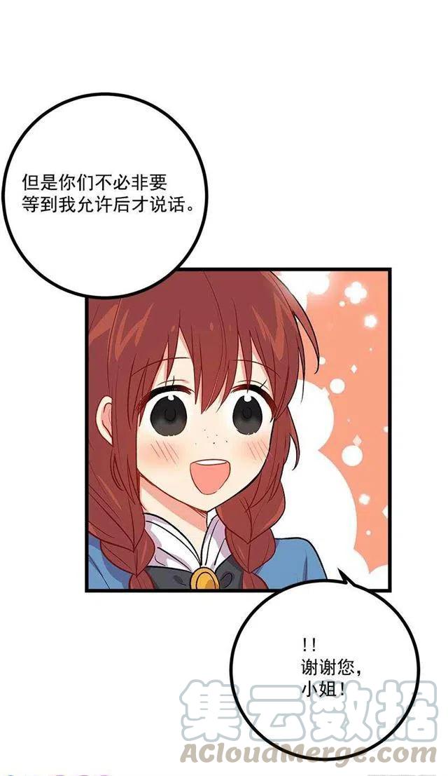 我是这一家儿的孩子漫画全集漫画,受宠若惊4图