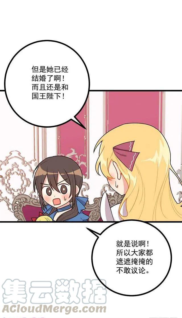 我是这家的孩子原著小说漫画,54.新郎候补人4图