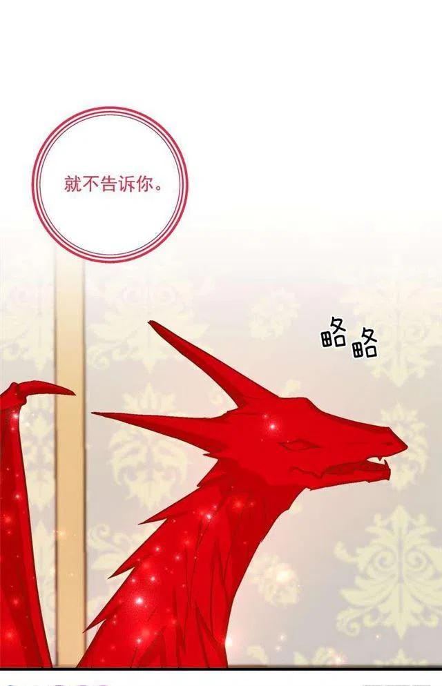 我是这一家儿的孩子作文漫画,85.我值得信任吗？3图