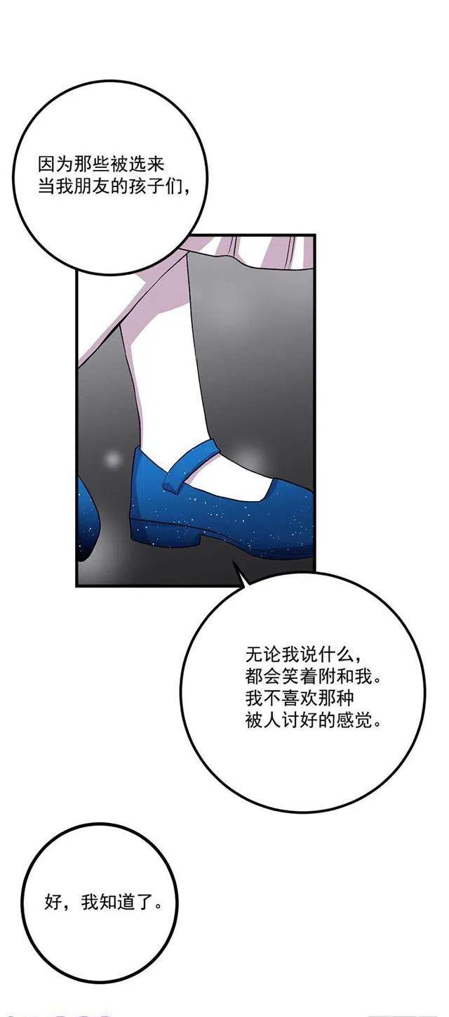 我是这一家儿的孩子漫画全集漫画,喜欢的感觉5图
