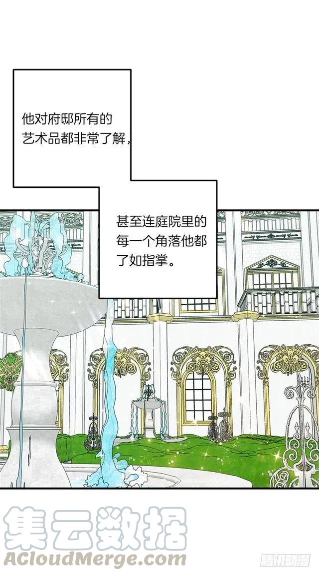 我是这一家儿的孩子漫画全集漫画,121.那家伙在摸您的手诶！4图