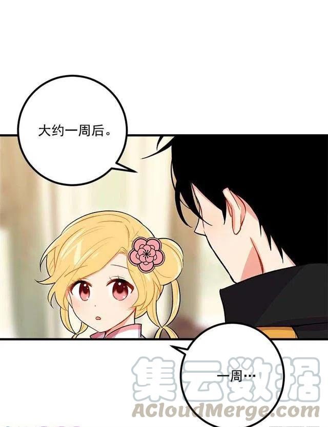 我是这一家儿的孩子漫画全集漫画,撒娇的威力4图