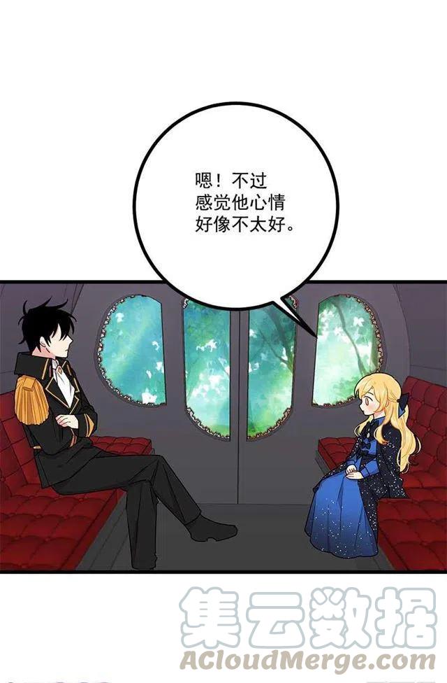 我是这一家儿的孩子作文漫画,49.茶点时间！4图