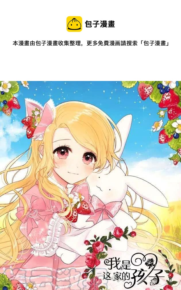 我是这一家儿的孩子漫画全集漫画,熊1图