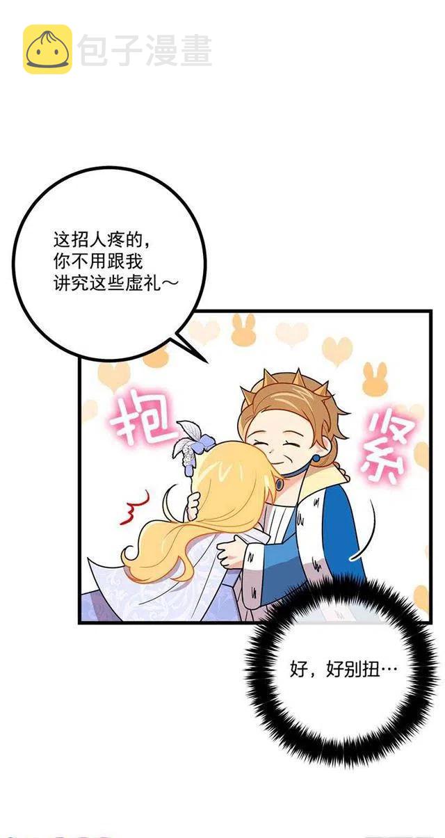 我是这家的孩子原著小说漫画,52.转移话题5图
