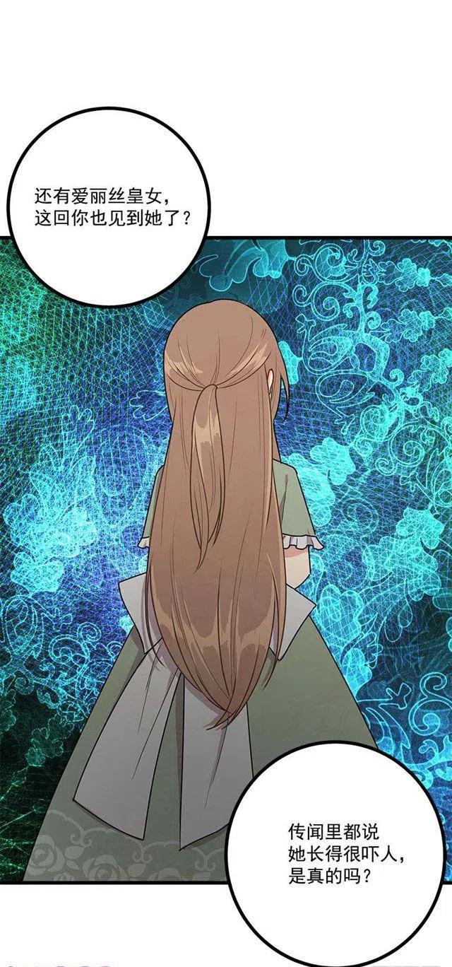 我是这家的孩子原著小说漫画,54.新郎候补人5图