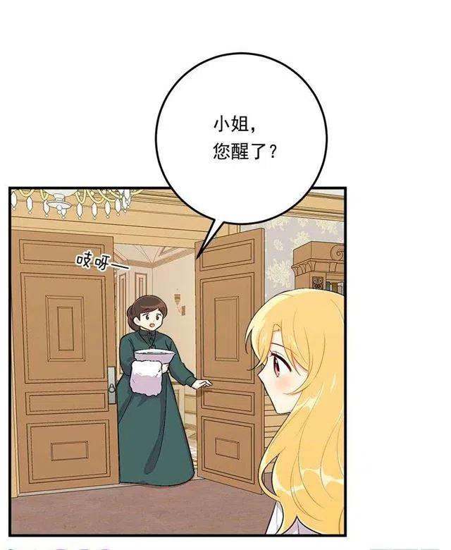 我是这一家儿的孩子作文漫画,89.丢死人了！2图