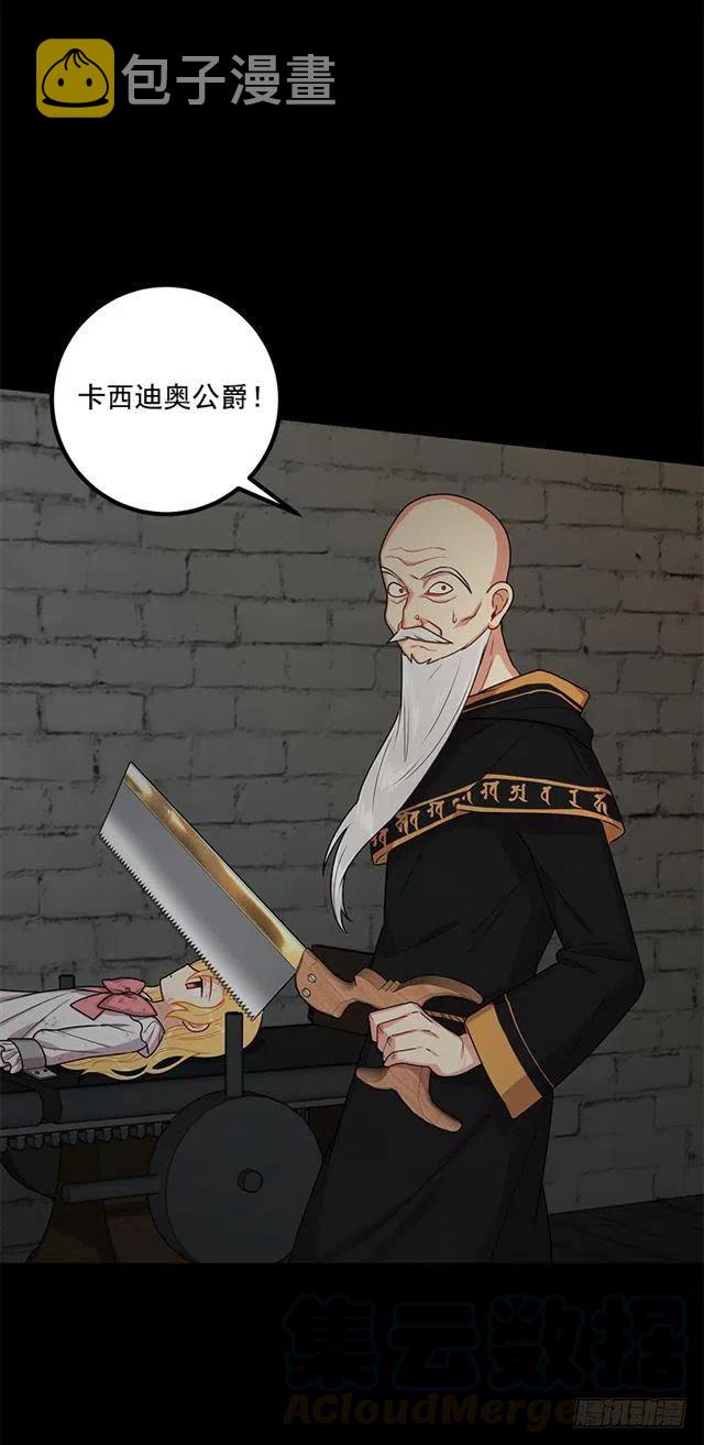 我是这一家儿的孩子漫画全集漫画,73.身体不受控制4图