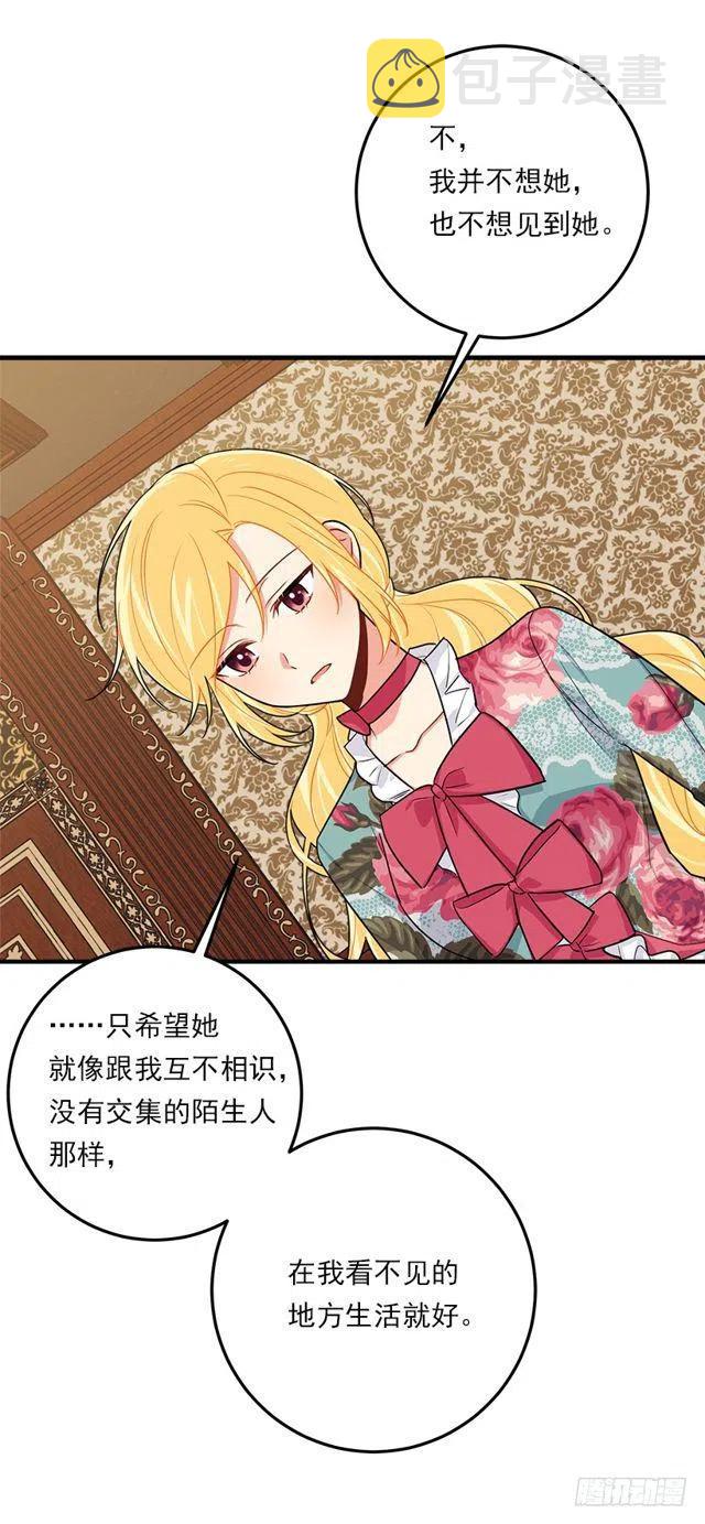 我是这一家儿的孩子作文漫画,117.埃默尔有恋人了3图
