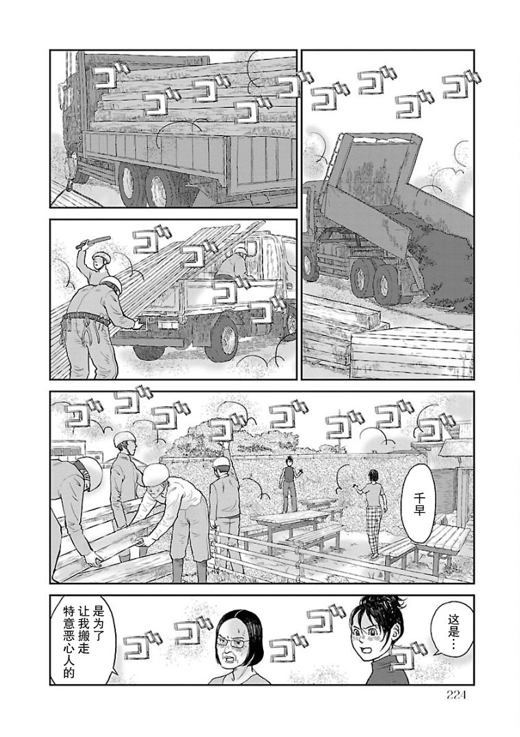 第11话1