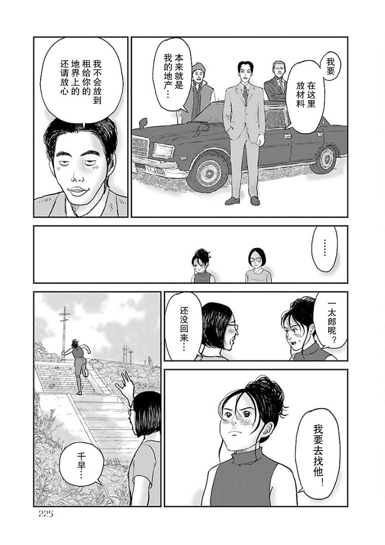 第11话2
