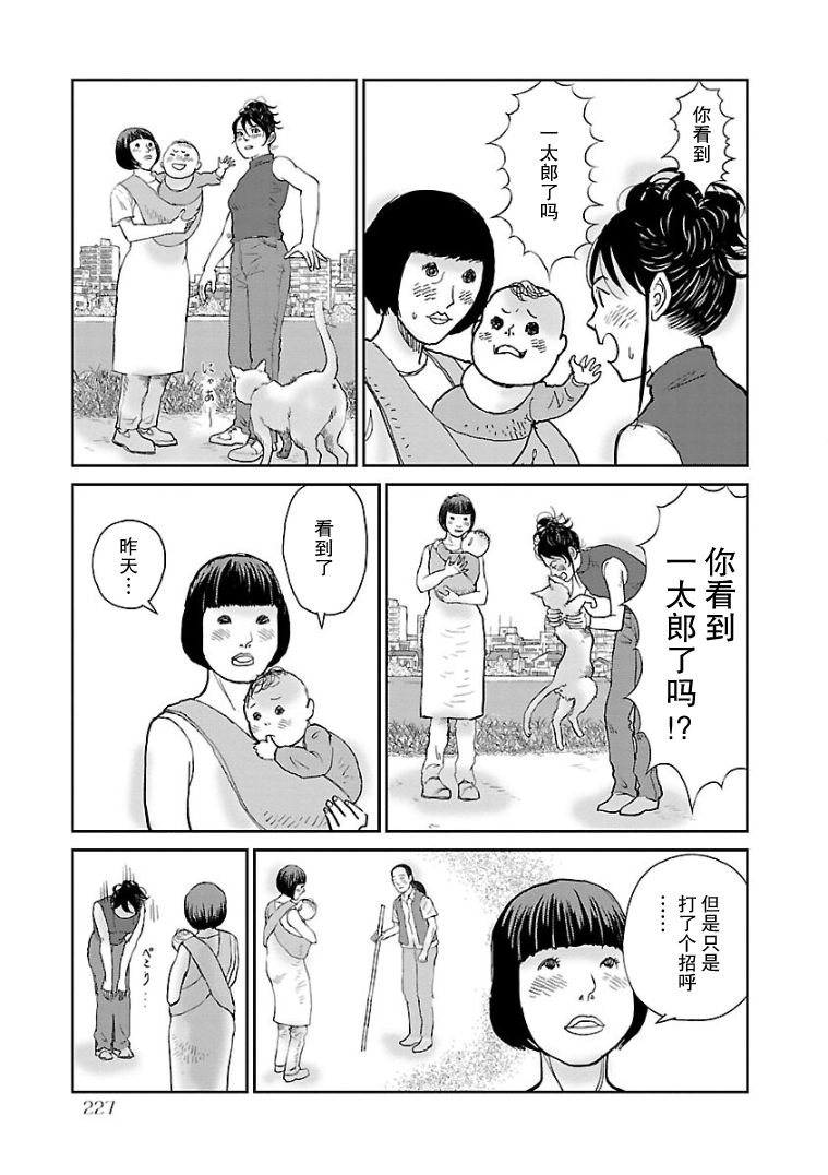 第11话4