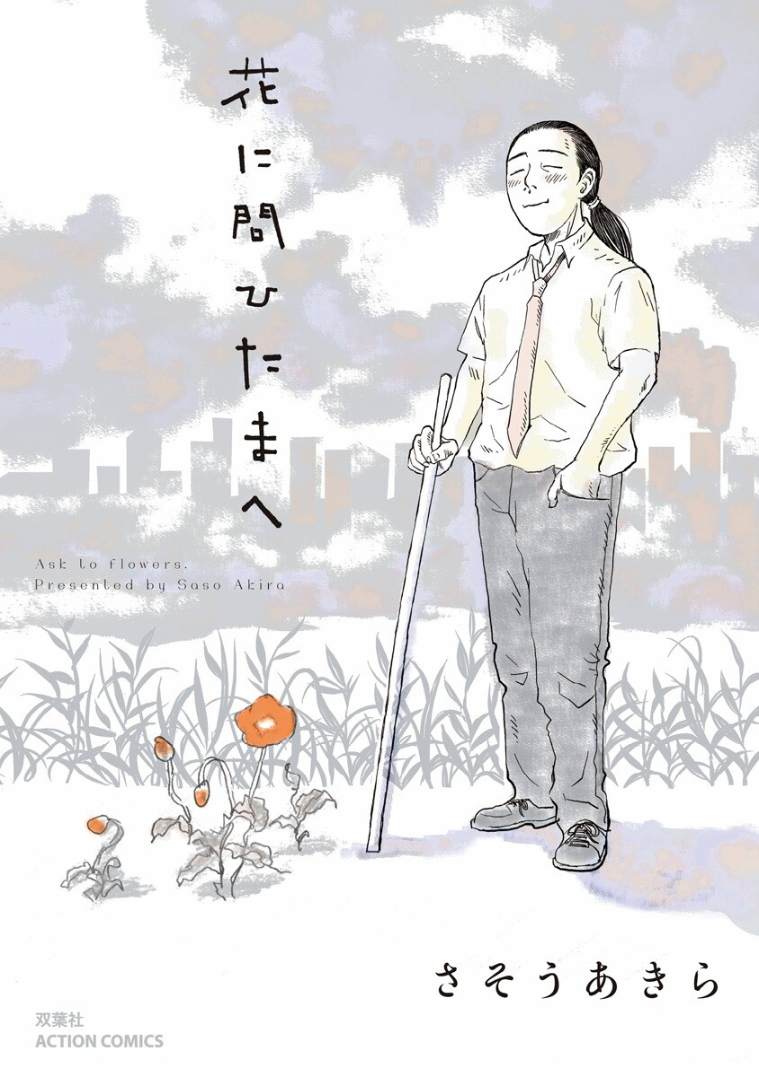第1话0