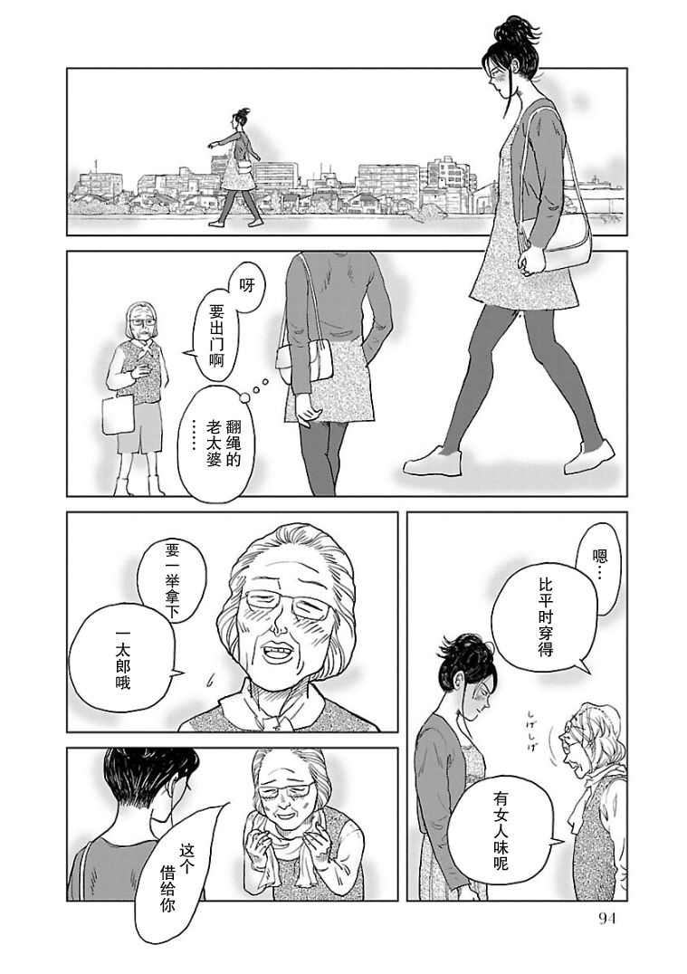 第5话3