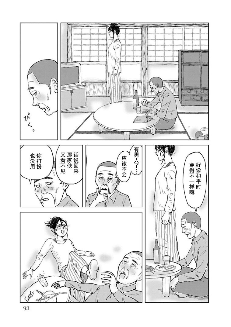 第5话2