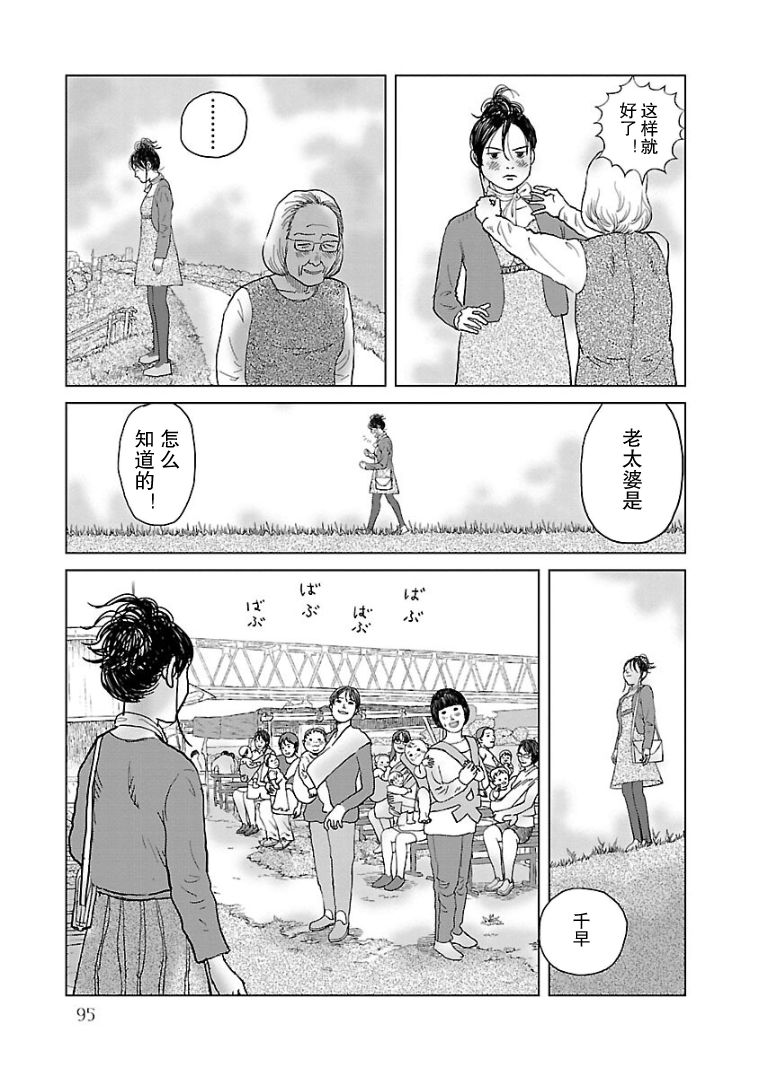 第5话4