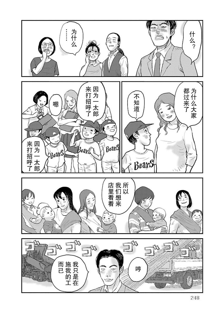 第12话1