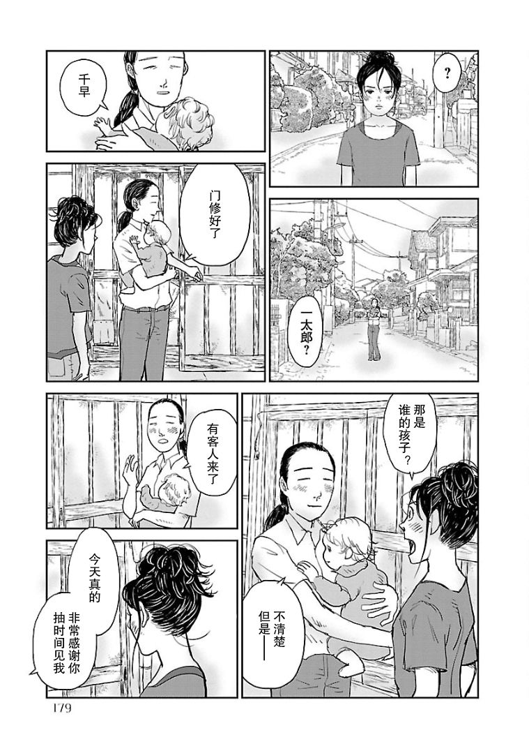 第9话4