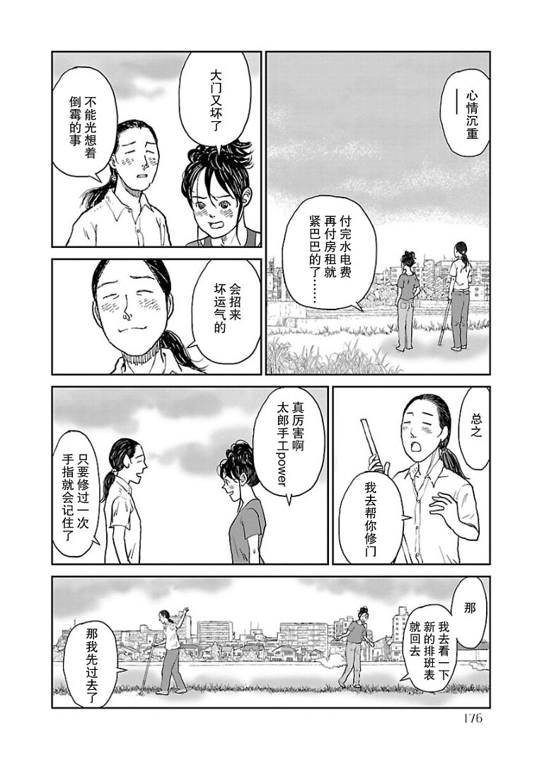 第9话1