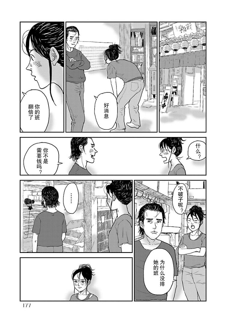 第9话2