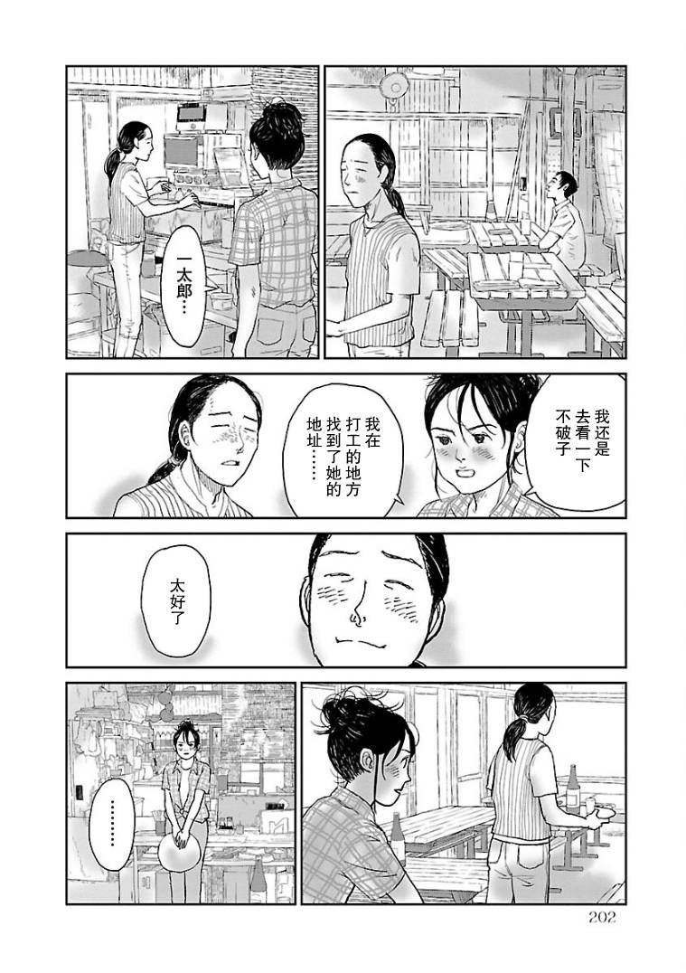 第10话3