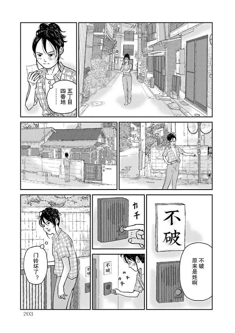 第10话4