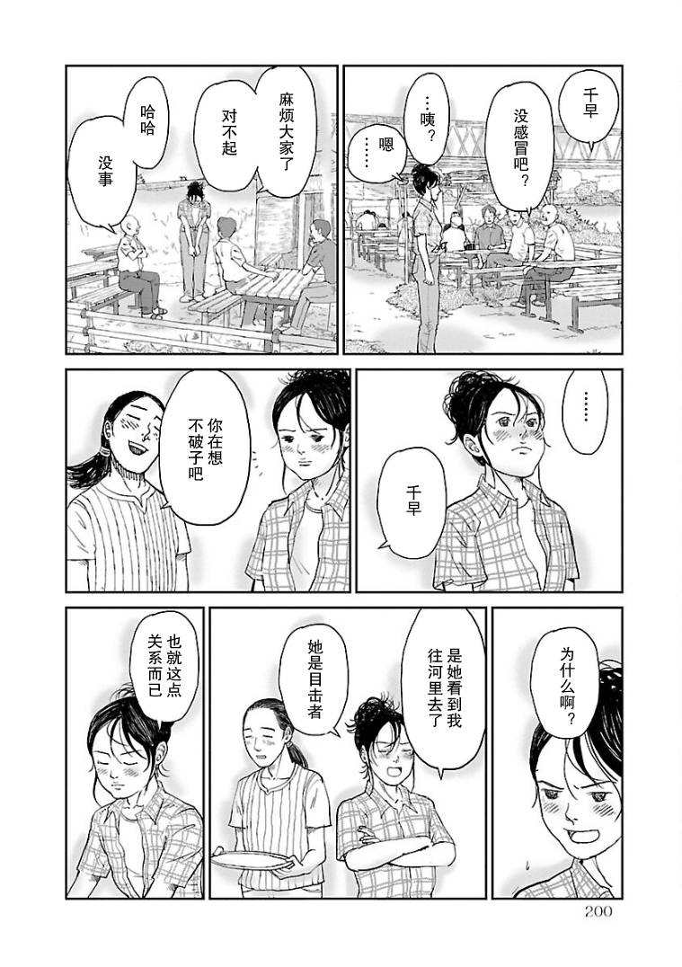 第10话1