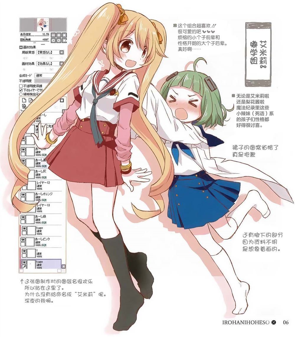 79612×86922漫画,第1话5图
