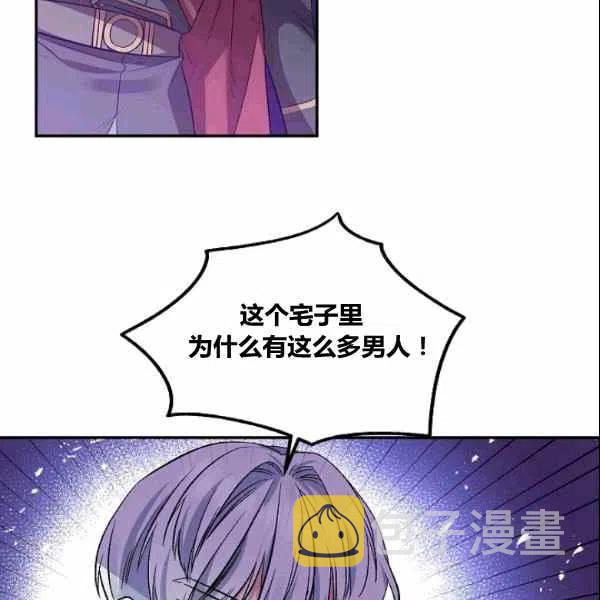 婚礼那个电影漫画,第37话3图