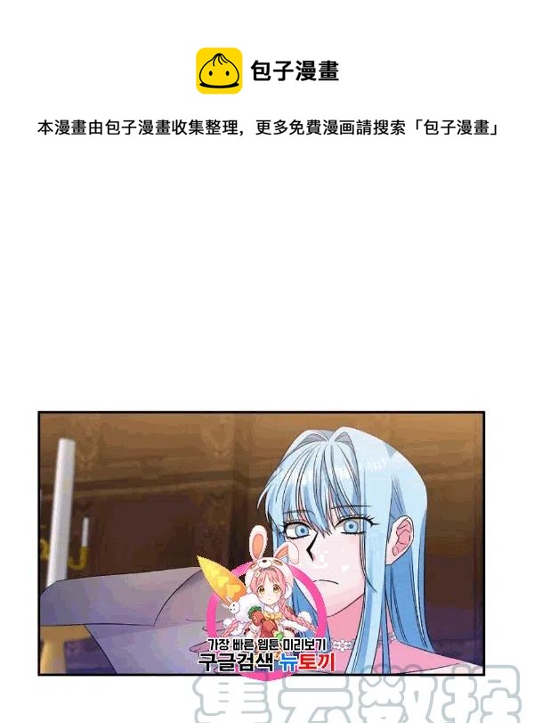 婚礼那个电影漫画,第33话1图