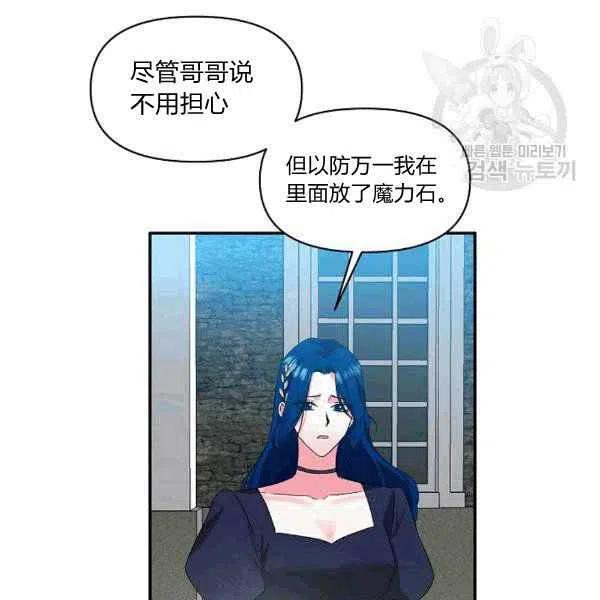 婚礼那个电影漫画,第34话2图