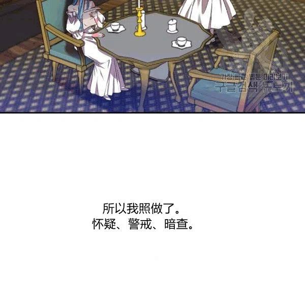 婚礼那个电影漫画,第33话3图