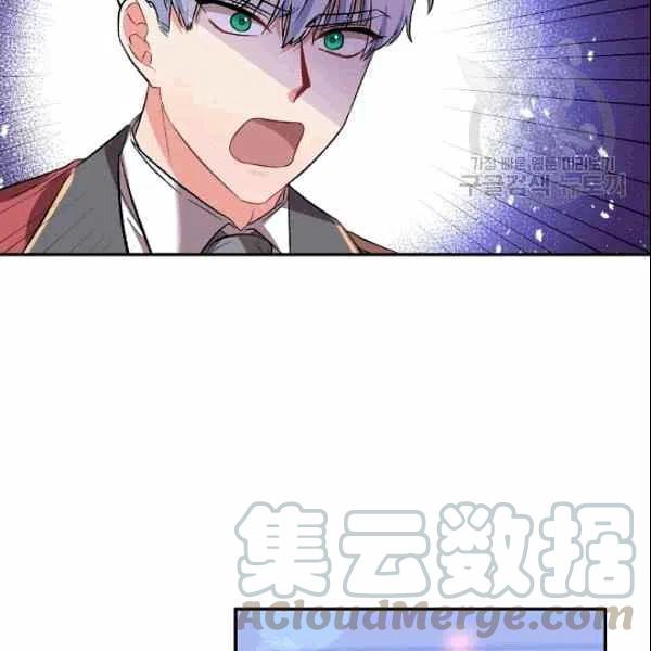 婚礼那个电影漫画,第37话4图