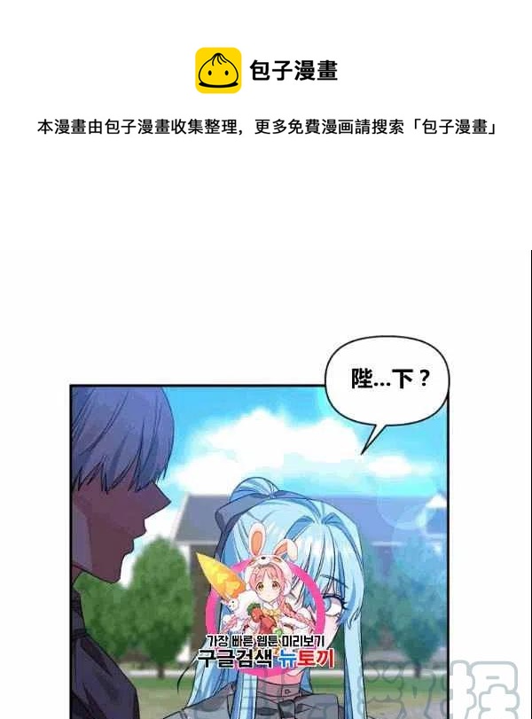 婚礼那个电影漫画,第37话1图