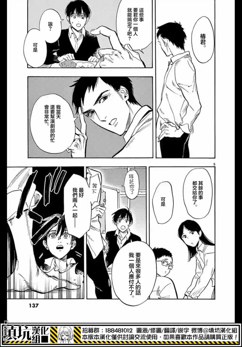 第15话4