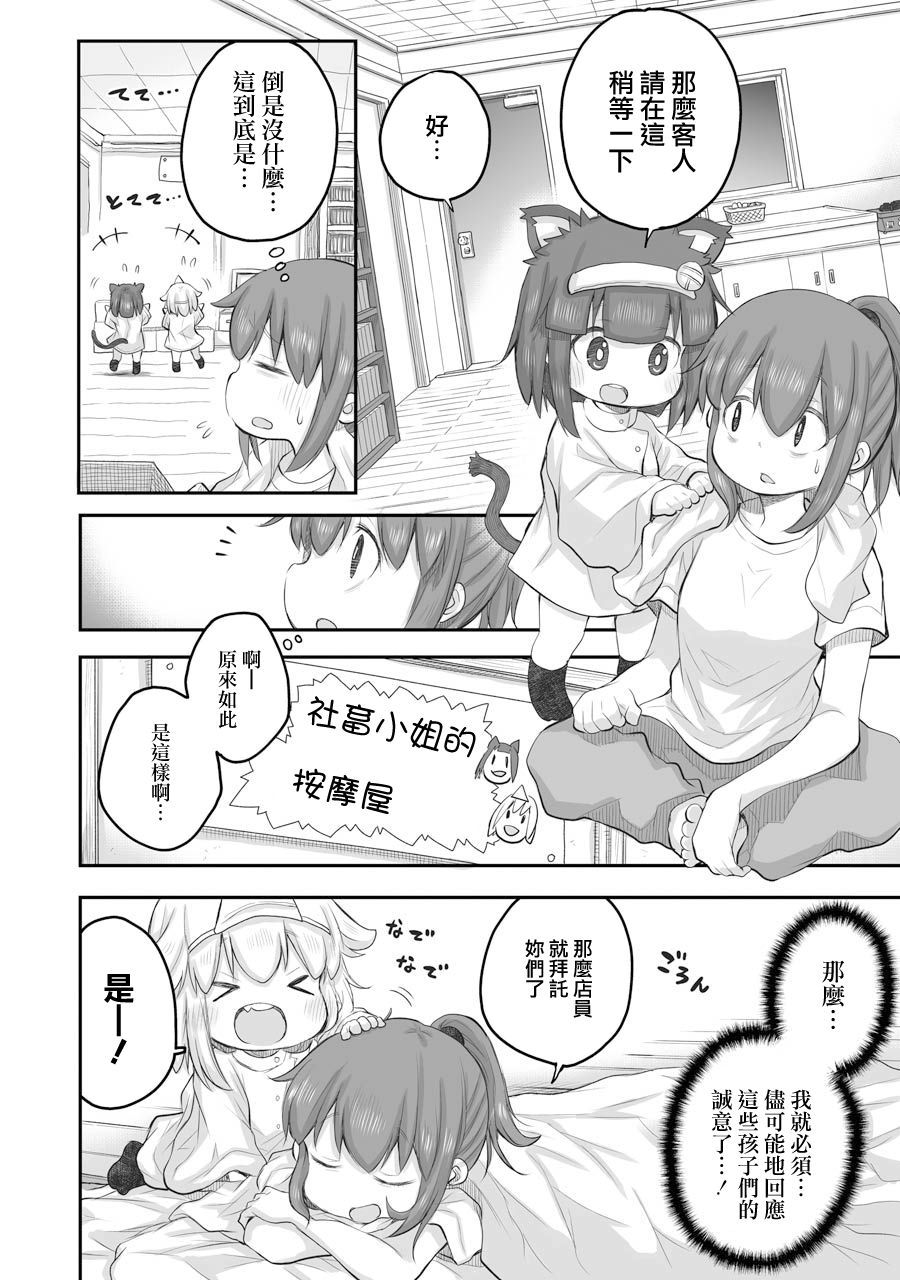 第39话3
