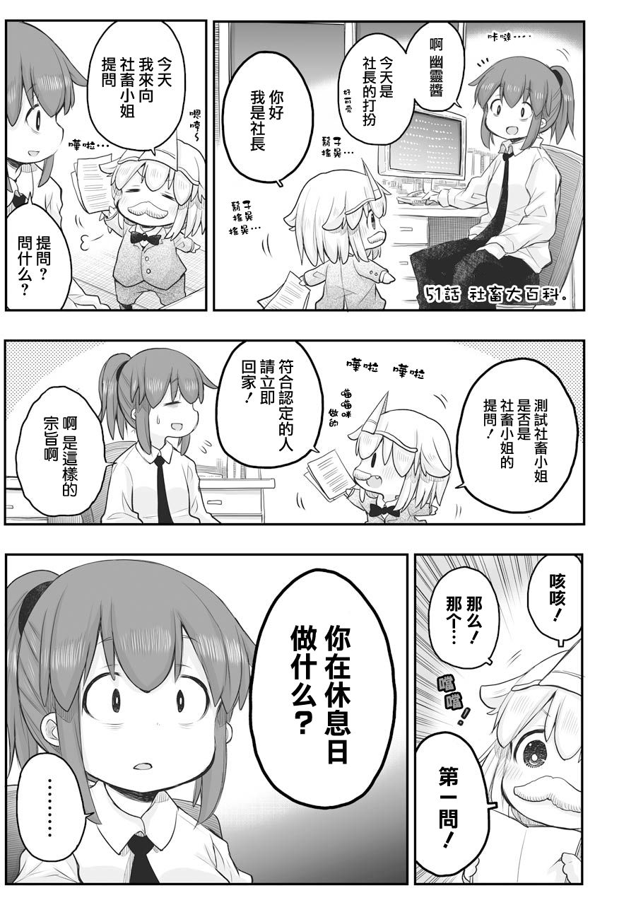 第51话0