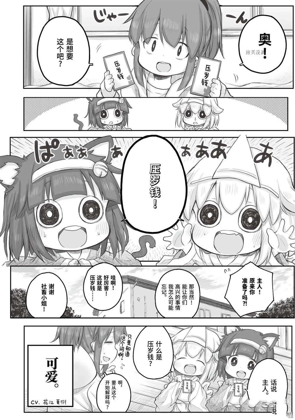 第59话3