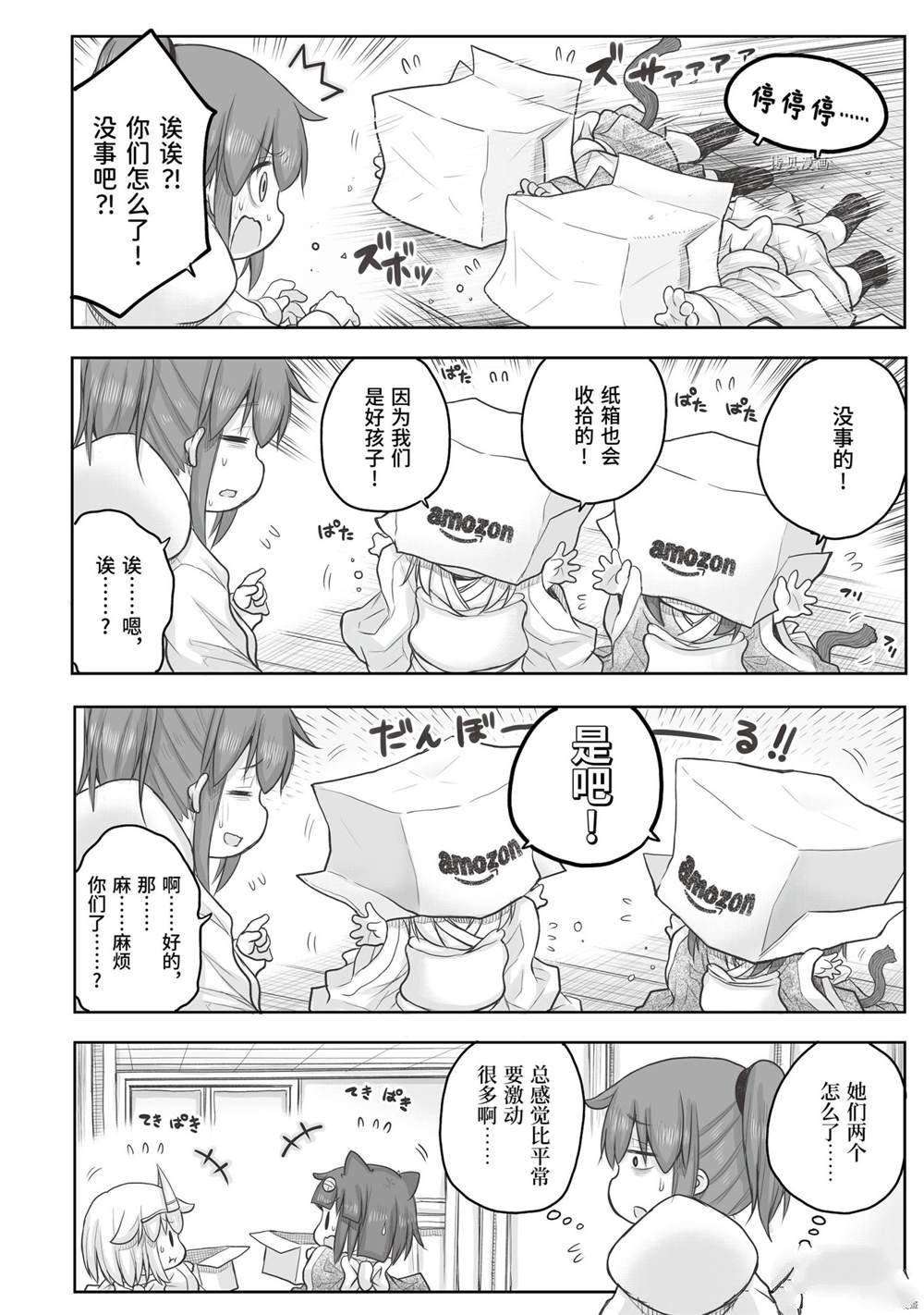 第59话1