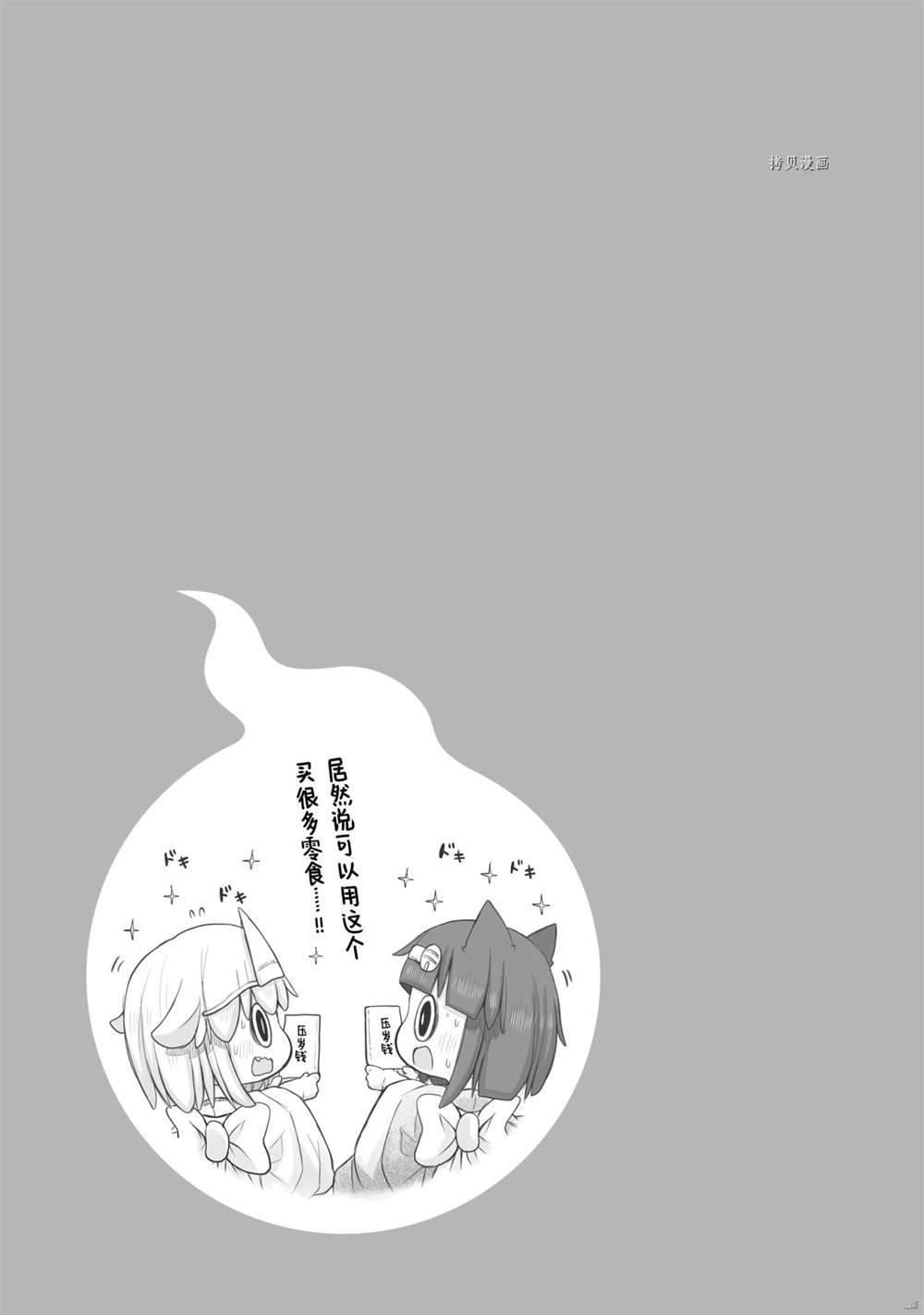 第59话4